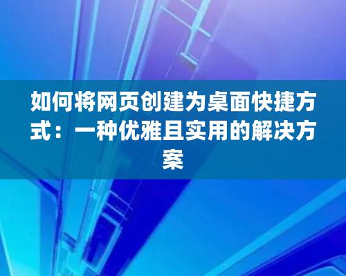 企業(yè)網(wǎng)絡(luò)推廣怎樣做才有作用？